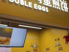 门面-2颗鸡蛋煎饼(北京路天河城店)