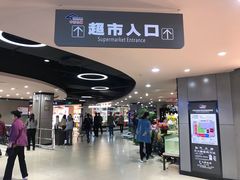 -中百仓储(古田路店)