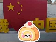 -辛庄国际文化艺术区
