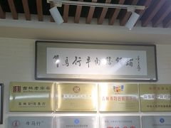 -牛马行牛肉饸饹铺(长春总店)