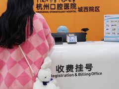 -杭州口腔医院(城西院区)
