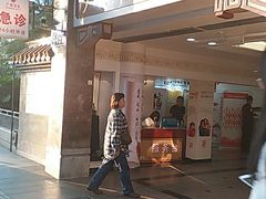-广州市正骨医院
