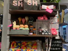 -LUSH(威尼斯人店)