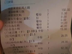 -海底捞火锅(银泰中心店)