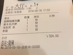 账单-荷花泰菜(东方新天地店)