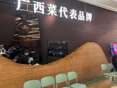 -桂小厨广西菜(万象城店)