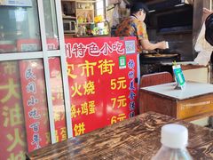 -皮市街大油火烧