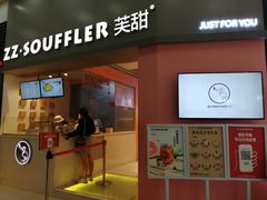 门面-狐狸和向日葵(北京路店)