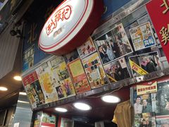 -利强记北角鸡蛋仔(弥敦道店 )