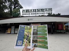 -大雁山风景区