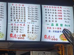 -老上海馄饨铺(太平园横一街店)