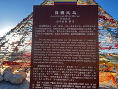 -日月山景区