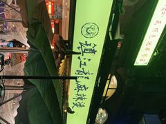 -镇江龙·火锅串串(武侯祠店)