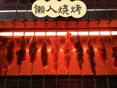 -跳舞牛·串烧酒场(麦地店)