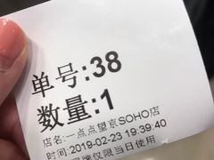 -1点点(望京SOHO店)