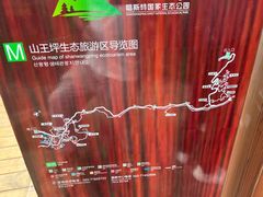 -山王坪喀斯特国家生态公园