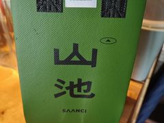 -SAANCI山池咖啡(卓悦中心店)