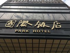 -上海国际饭店