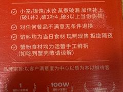 -馋三尺蟹粉小笼(人民广场店)