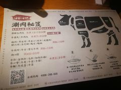 -海银海记潮汕牛肉火锅(新港中路海珠店)