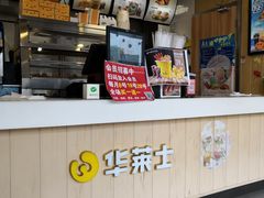 -华莱士·全鸡汉堡(光华路店)
