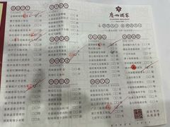 菜单-广州酒家(文昌店)