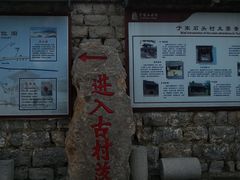 -于家石头村景区