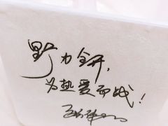 -野人先生Gelato(上海长宁龙之梦店)