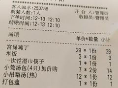 账单-宏状元现熬粥·京味菜(黄寺大街店)