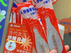 人参姜枣小暖勺-炖物24章·顺时轻养茶(杭州大厦店)