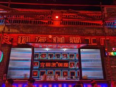 -文和友老长沙龙虾馆(化龙池店)