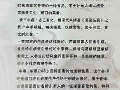 菜单-榕江牛瘪牛肉火锅