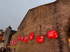 -东西巷
