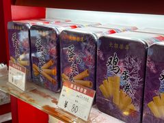 -香港元朗荣华月饼(十八甫路店)