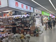 -西北轻工批发市场