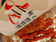 -胡仁根胡记炸炸炸