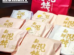 -嘉华鲜花饼(束河店)