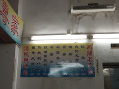 -陈老添美食店(宝华路店)