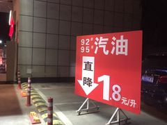 -中国石化加油站(西溪路站)