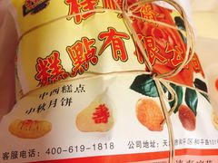 -芦庄子桂顺斋(和平路总店)