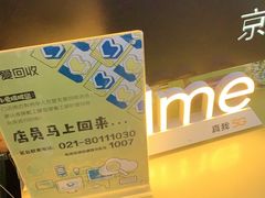 -爱回收(五角场万达店)