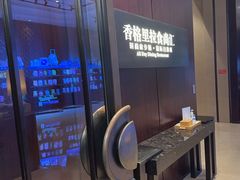 -义乌香格里拉•食尚汇MIX