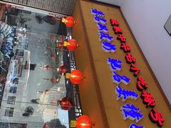 门面-民信老铺(人民路店)