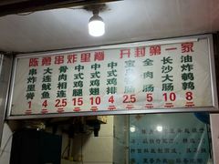 -陈勇串炸里脊(马道街步行街店)