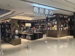 -茑屋书店(天目里店)