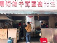 门面-周记热干面豆皮大王(桃花东街店)