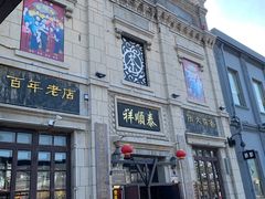 -营口辽河老街