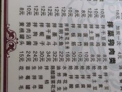 菜单-火云龙烤肉(紫荆花店)