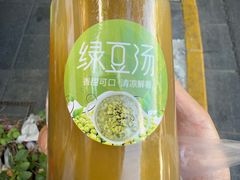 自制百合绿豆汤-卞姐蛋饼(陕西南路店)