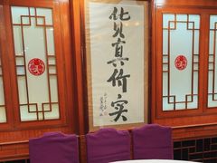 -烤肉季饭庄